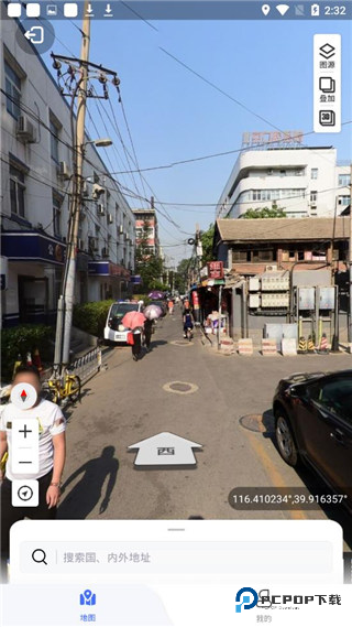 新知卫星地图免费版下载安装手机