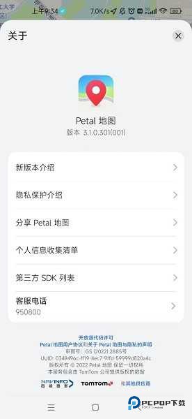 花瓣地图官方正版v1.0