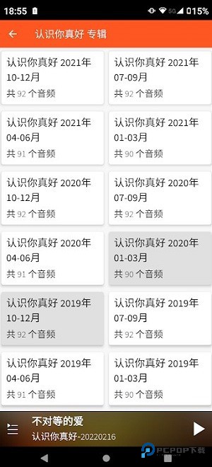 朋友聆听官方正版下载v14.1.8