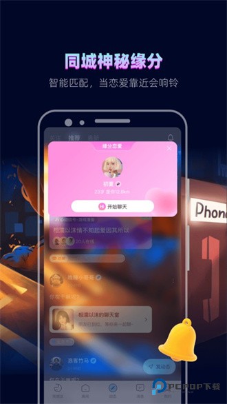 赫兹交友官方正版下载v4.7.0