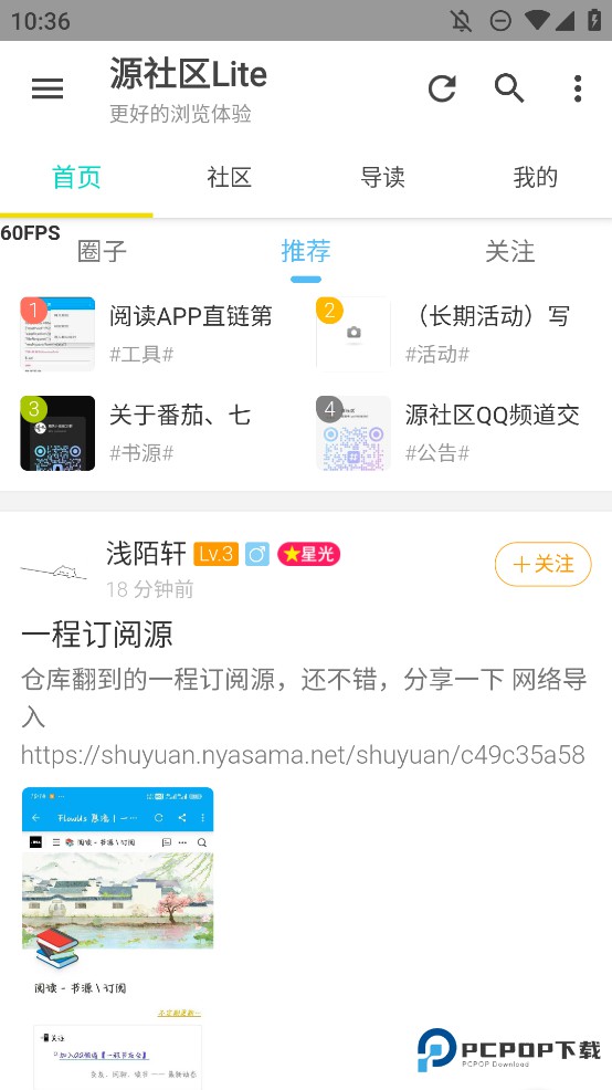 源社区手机版v13.0