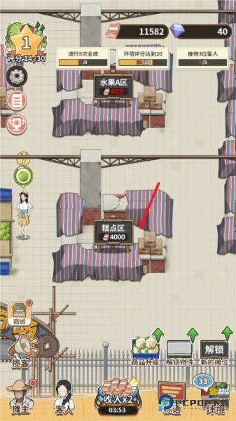 卖菜致富记官方正版