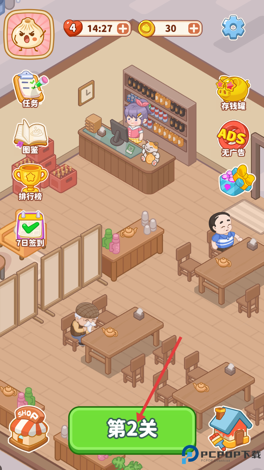 我的点心铺手机版