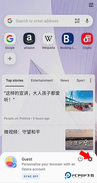 欧朋浏览器国际版如何设置中文模式2