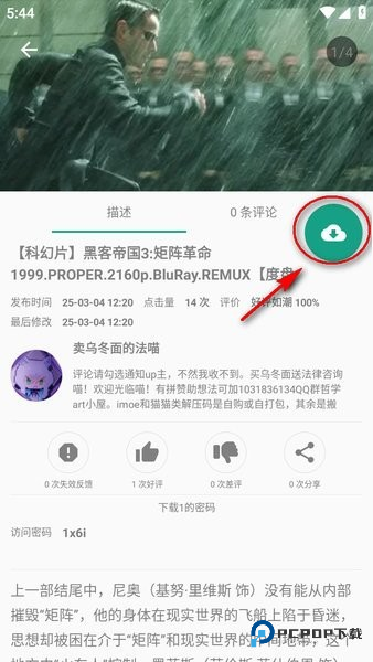 初音社官方正版