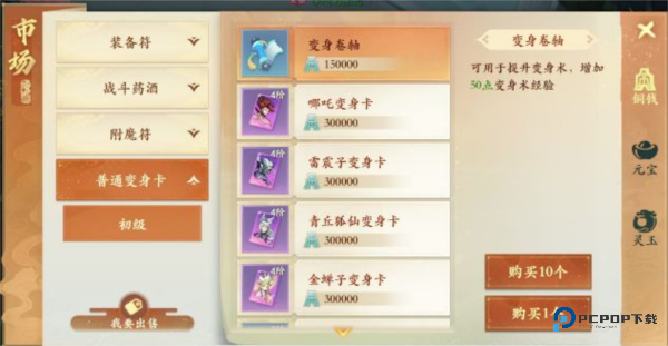 封神幻想世界中文版