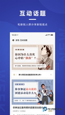 新周刊电子版v4.1.7