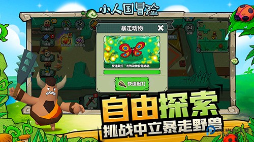 小人国冒险MOD手机版v1.0.1