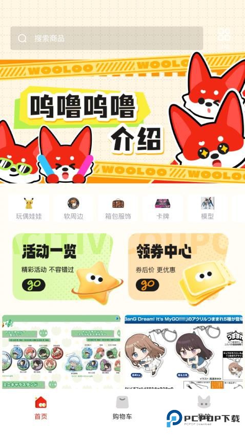 呜噜呜噜正式版v1.0.5