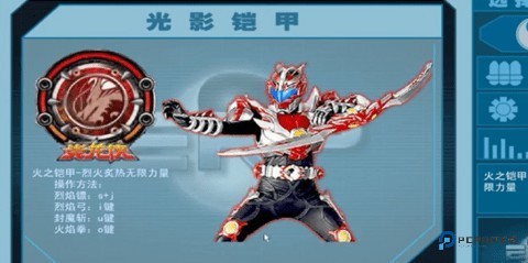 铠甲勇士激斗传游戏图片7