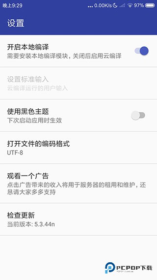 C语言编译器菜鸟工具手机版下载v10.7.4