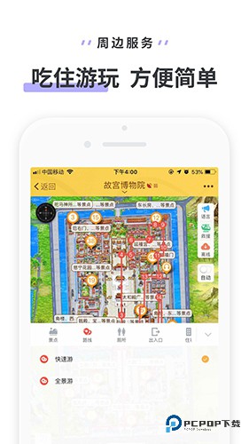 驴迹导游手机版v3.9.6