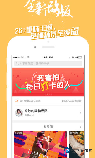 掌中英语手机版免费下载