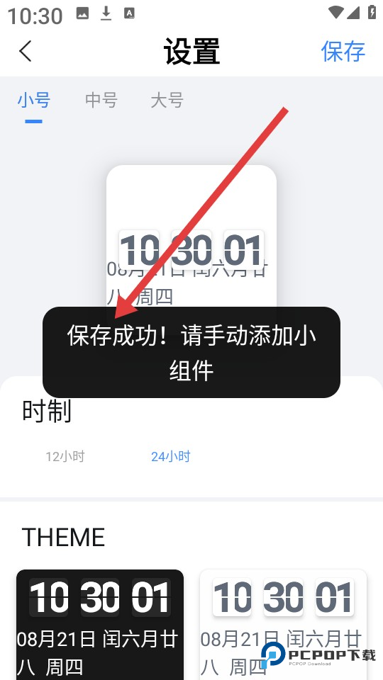 顶萌小组件官方正版下载