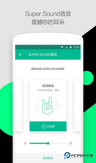 轻听音乐播放器纯净版v2.4.6