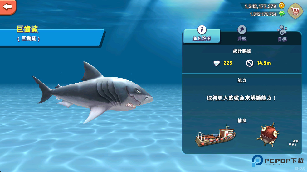 饥饿鲨进化国际服独角鲸与巨齿鲨对比分析2