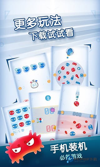 红蓝大作战2双人版(可联机)下载v2.1.17