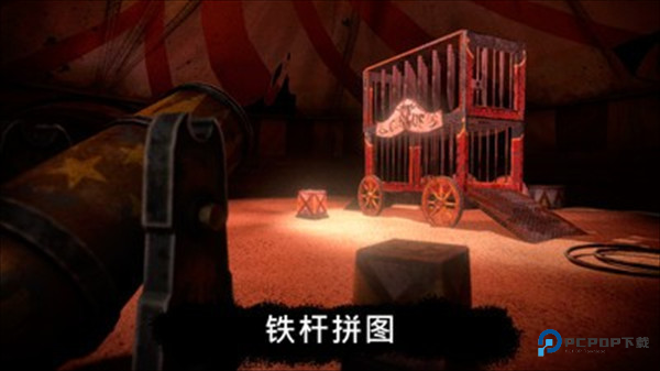 恐怖公园1中文版