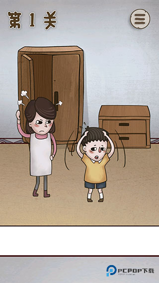 妈妈把我的游戏藏起来了4手机版