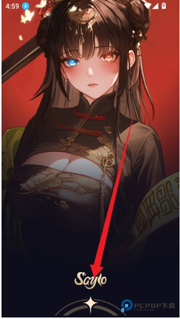 saylo(AI聊天软件)