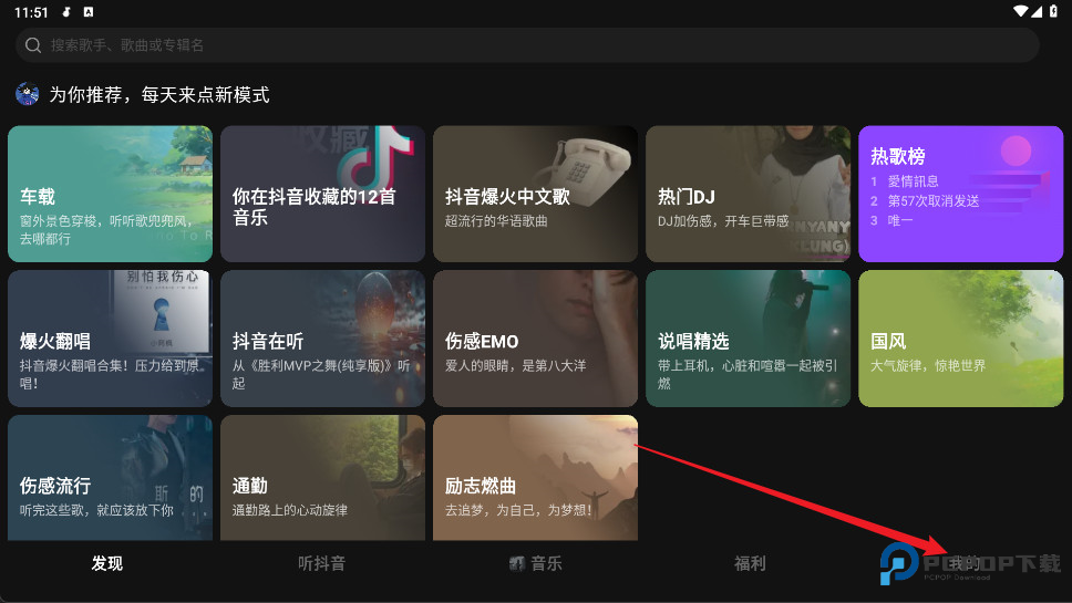 汽水音乐车机版