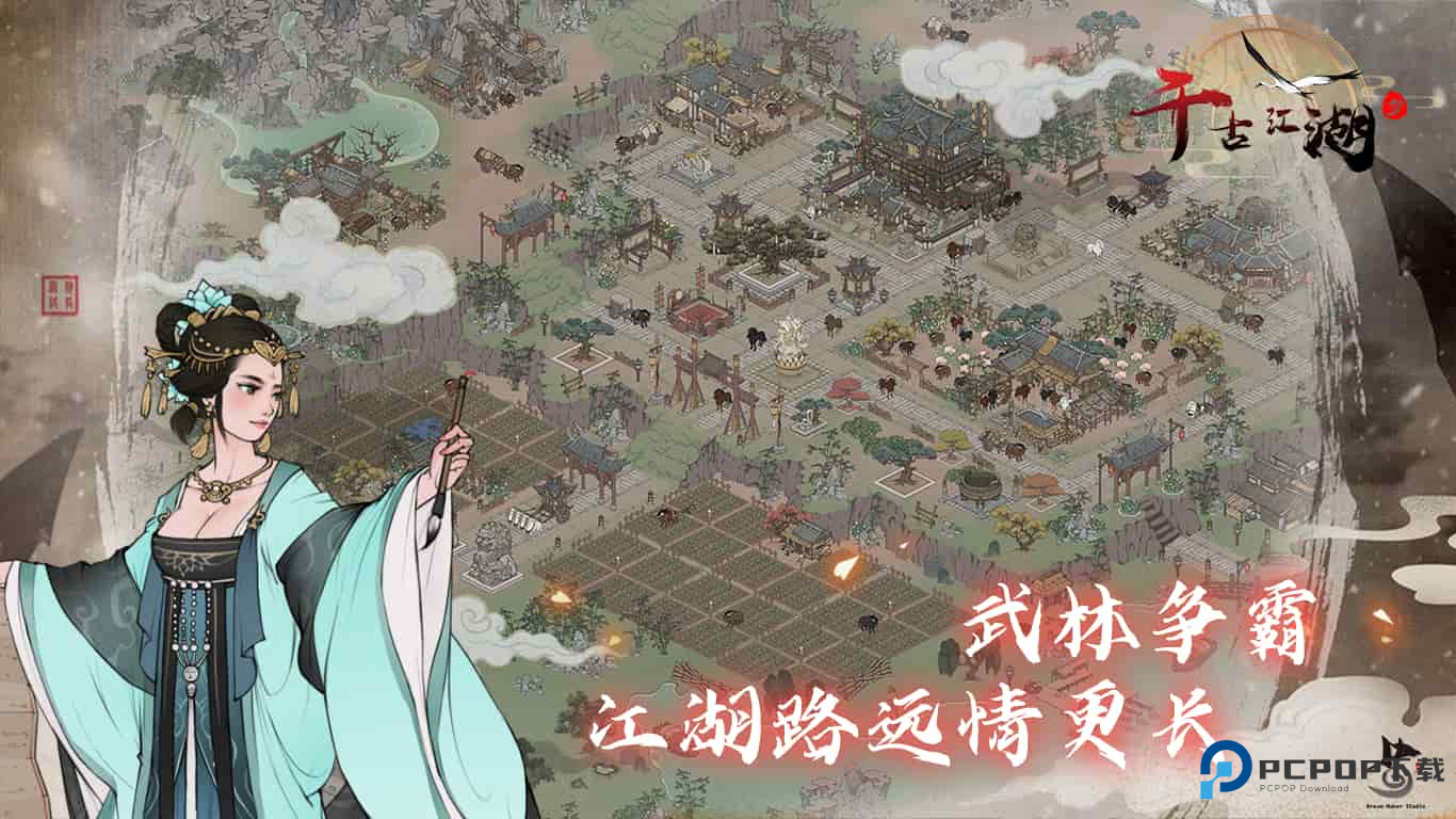 千古江湖梦官方正版下载v1.1.311
