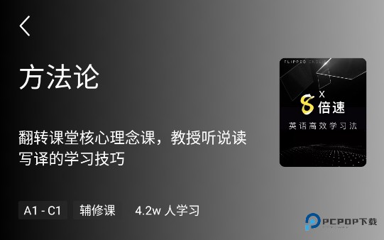 英语音标手机版下载