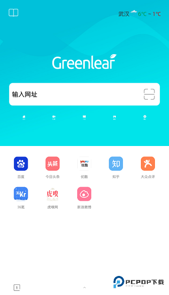 绿叶浏览器手机版下载