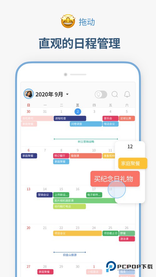 时间积木(TimeBlocks)手机版下载v6.1.8
