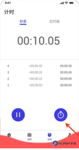 通用秒表手机版
