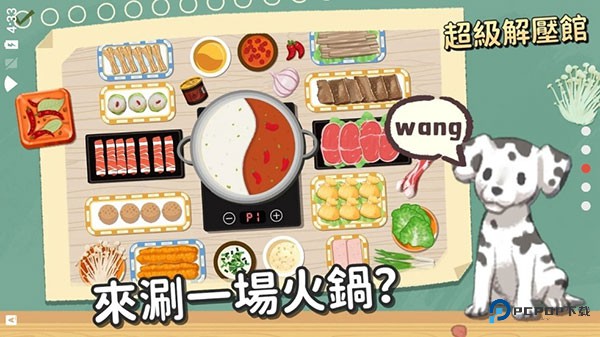 超级收纳馆2手机版下载v1.5