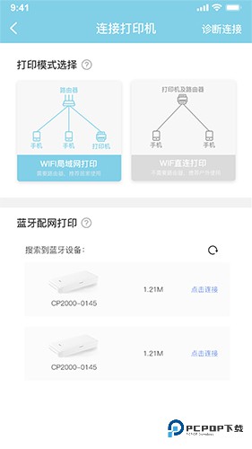 汉印美照打印机官方正版v1.0