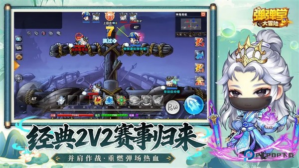 弹弹堂大冒险中文版v1.3.23