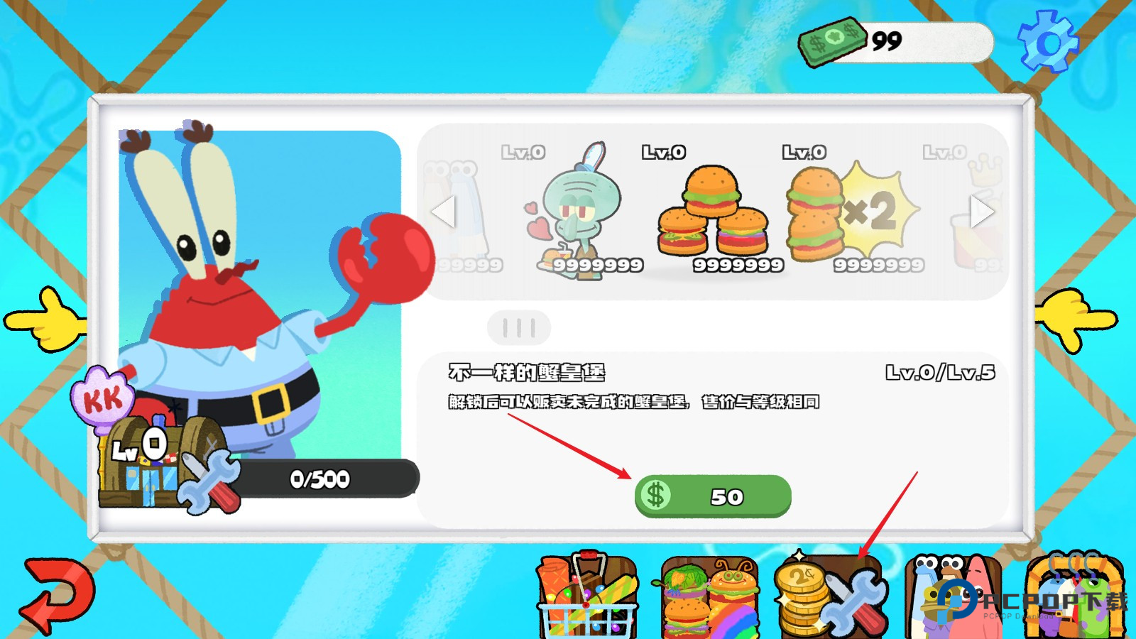 蟹堡王传奇中文版