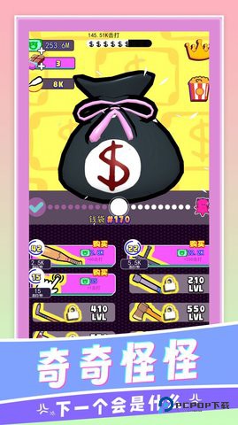 我不是头猪手机版