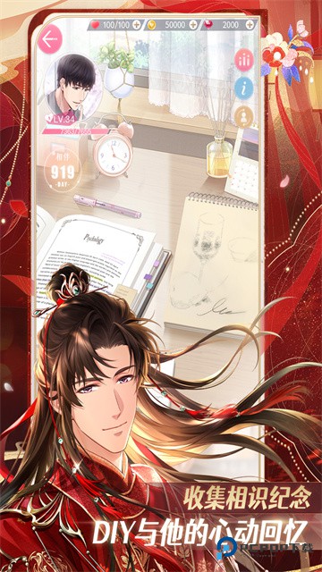 恋与制作人官方正版下载v1.35.0709最新版