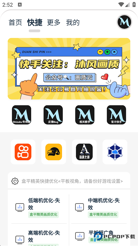画质MxPro终极版下载v1.6最新版