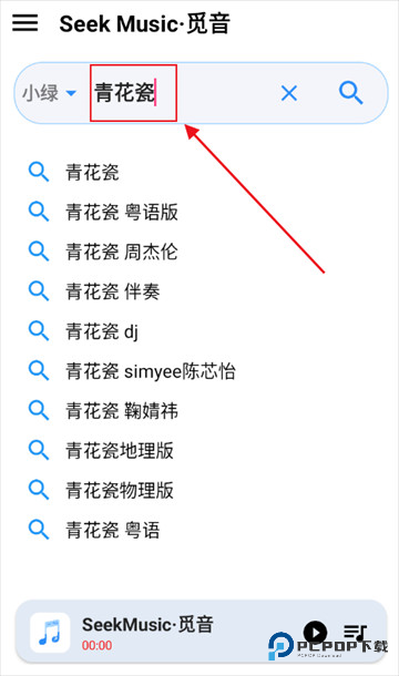 觅音音乐手机版