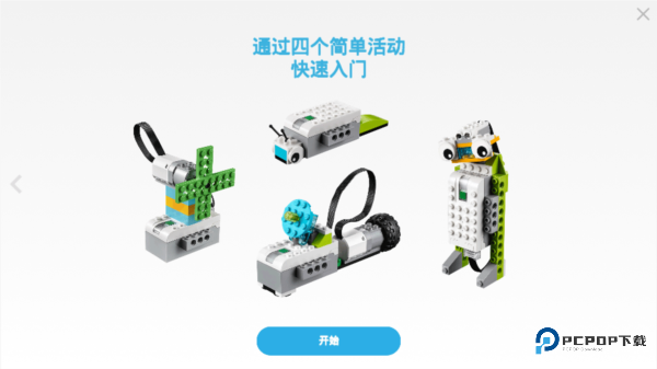 乐高教育WeDo2官方正版