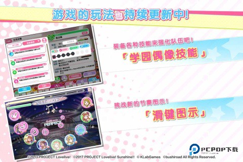 偶像梦幻祭2官方正版下载v1.18.4902