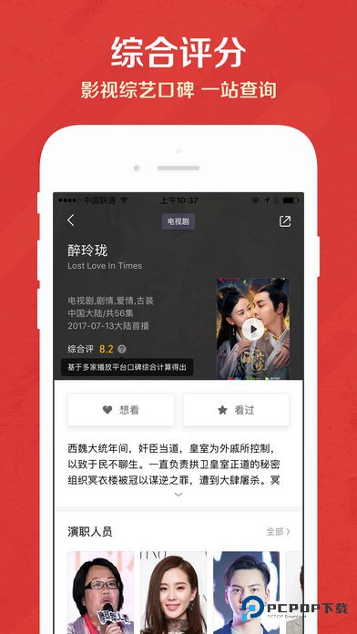 猫眼专业版v9.73.0