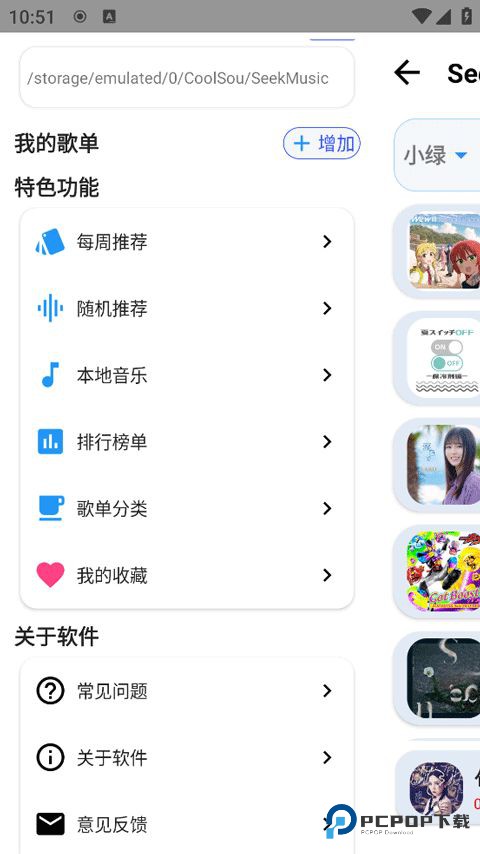 觅音音乐手机版v1.63最新版
