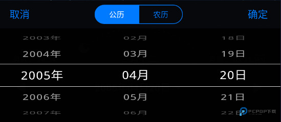 摩斯电码如何查看自己出生那天的月亮图片5
