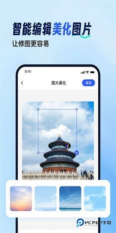 拼图工具箱手机版v1.0.0.0