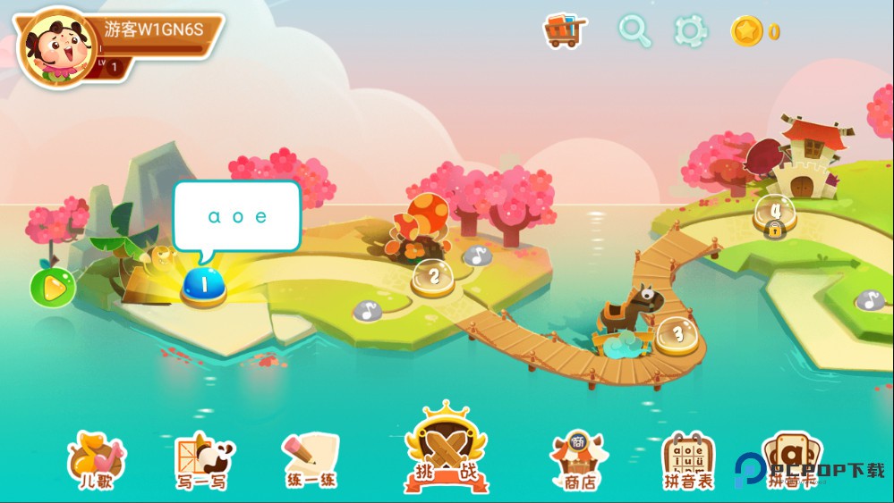 星娃娃拼音手表版