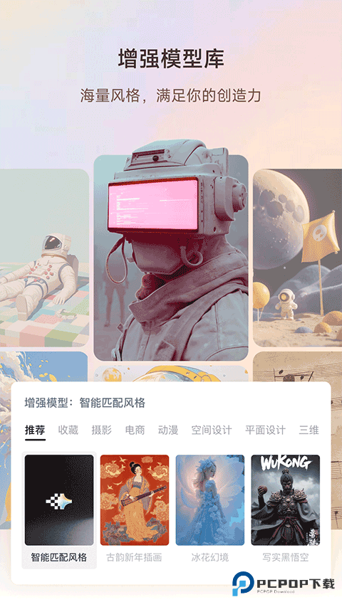 星流ai手机版v2.0.2.2000