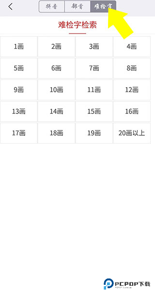 古代汉语词典手机版