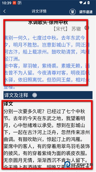 古文典籍大全电子版