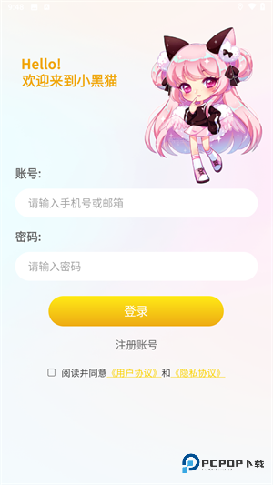 小黑猫漫画小盒子手机版