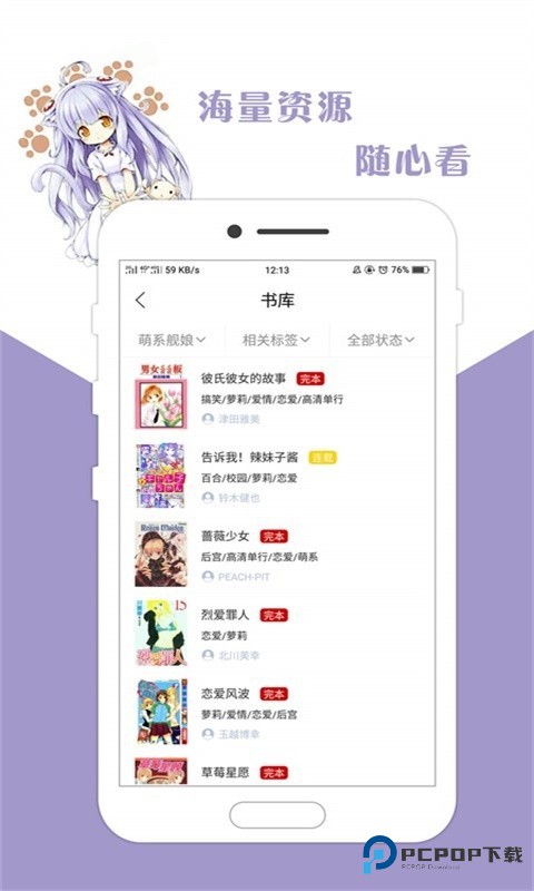咕咕漫画手机版v1.6.5最新版